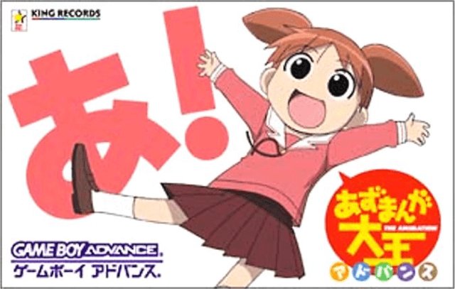 Azumanga Daioh box art for GameBoy Advance